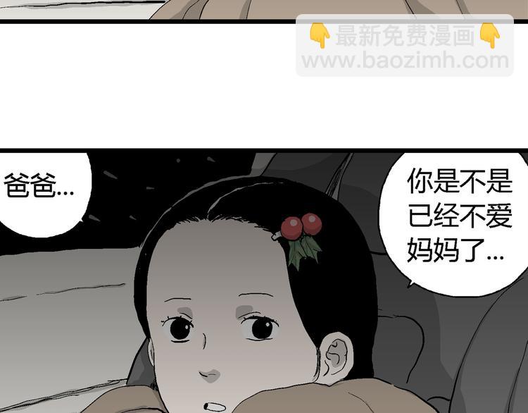 第67话 雪女（3）(1/3)-第69话