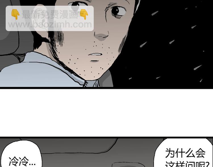 第67话 雪女（3）(1/3)-第69话