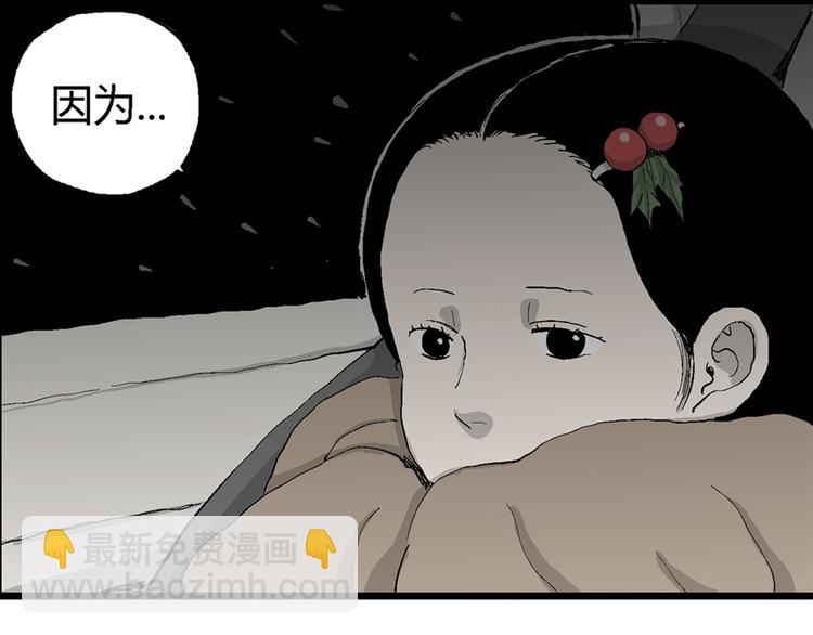 第67话 雪女（3）(1/3)-第69话