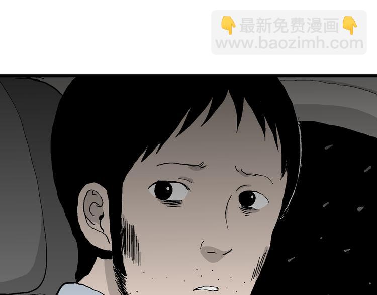 第67话 雪女（3）(1/3)-第69话
