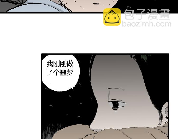 第67话 雪女（3）(1/3)-第69话
