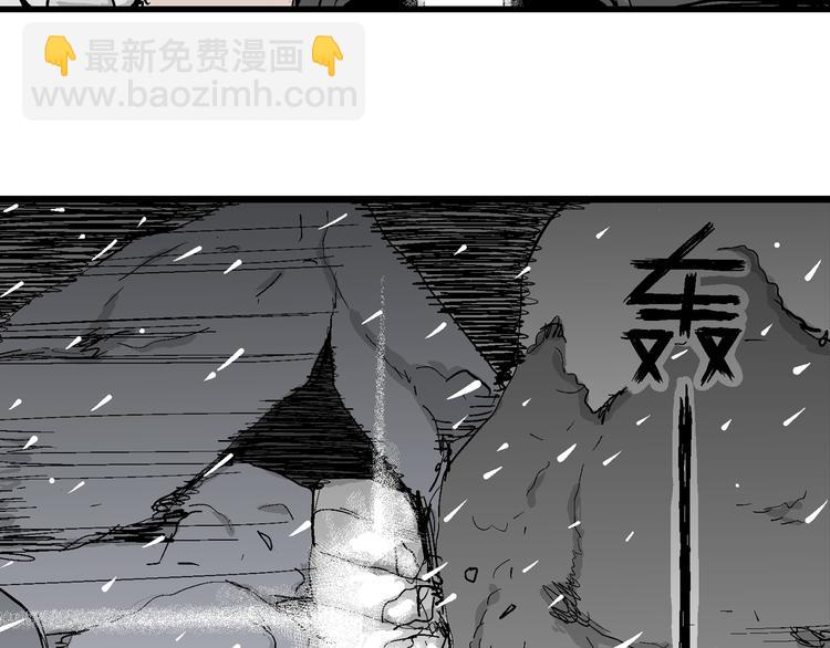 第67话 雪女（3）(1/3)-第69话