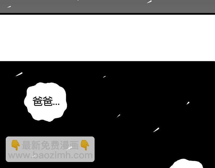 第67话 雪女（3）(1/3)-第69话