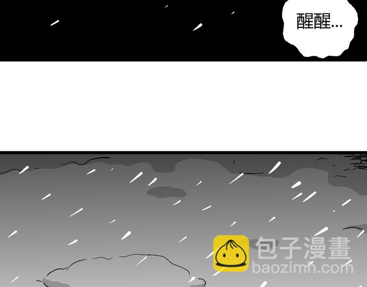 第67话 雪女（3）(1/3)-第69话
