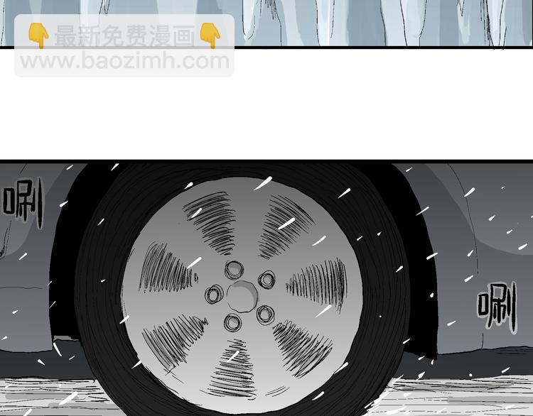 第67话 雪女（3）(1/3)-第69话