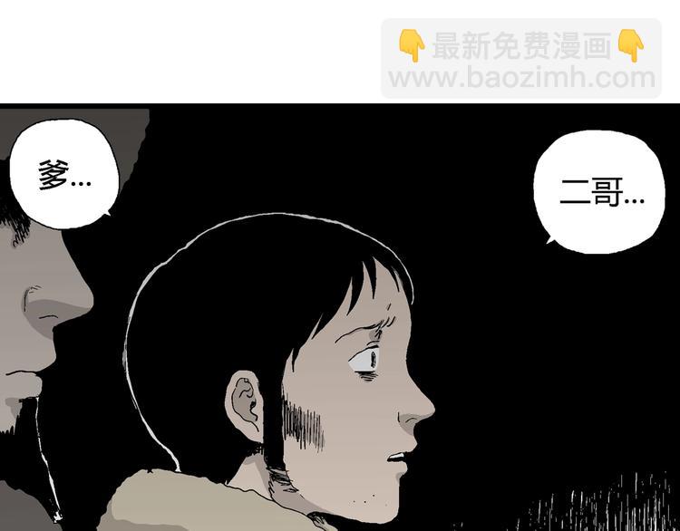 第69话 雪女（5）(1/3)-第71话