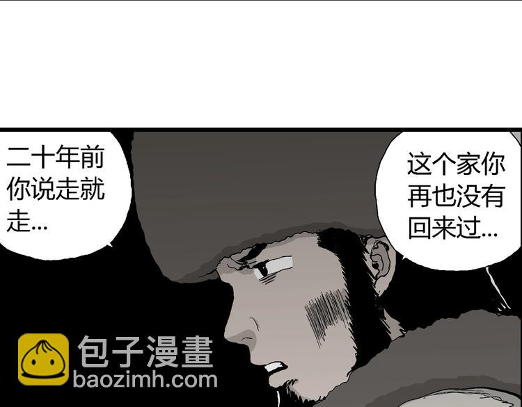 第69话 雪女（5）(1/3)-第71话