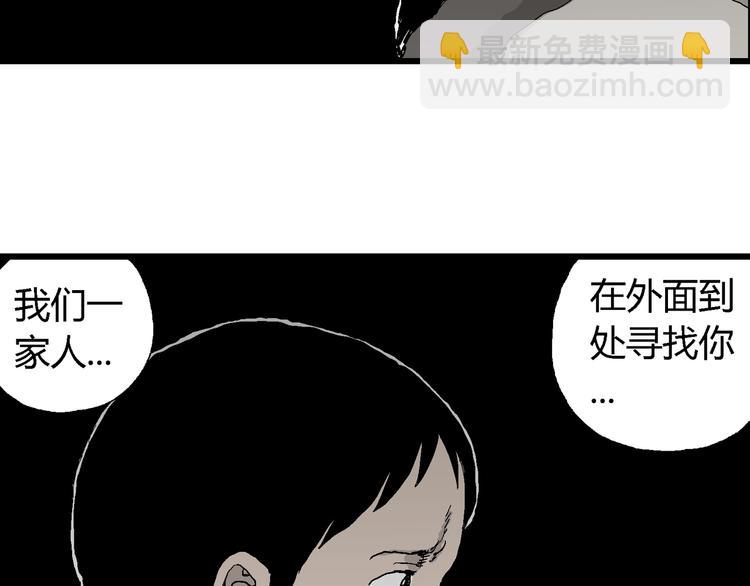 第69话 雪女（5）(1/3)-第71话