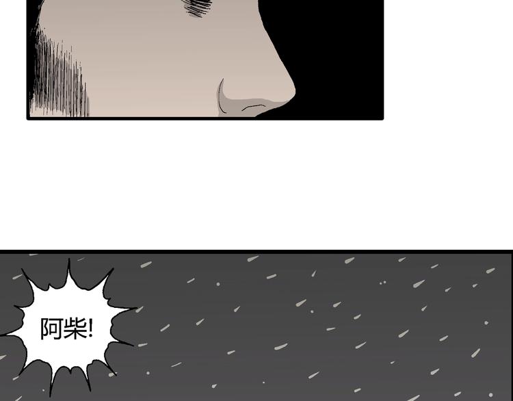第69话 雪女（5）(1/3)-第71话