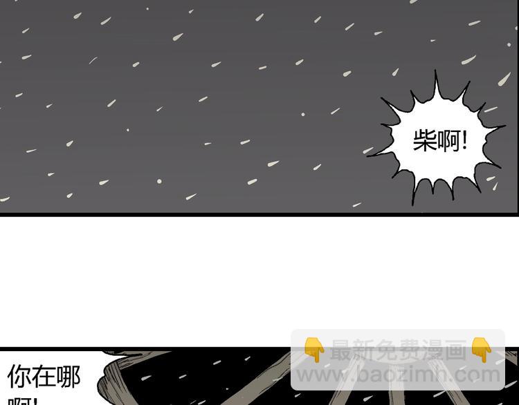 第69话 雪女（5）(1/3)-第71话