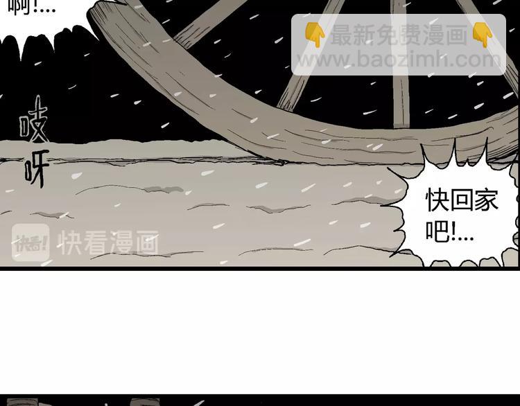 第69话 雪女（5）(1/3)-第71话