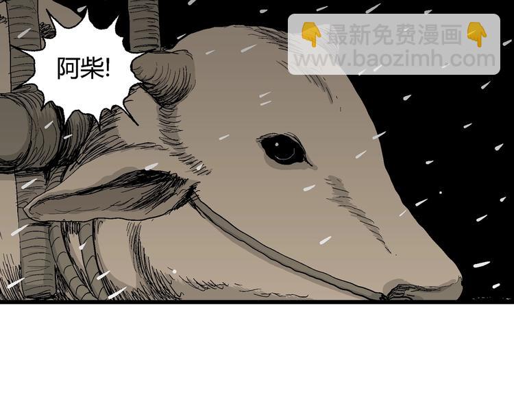 第69话 雪女（5）(1/3)-第71话