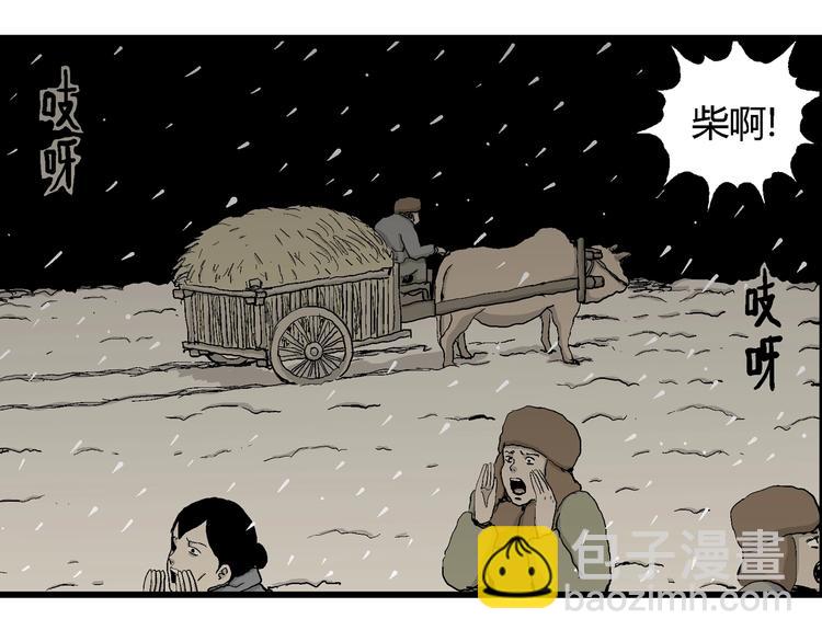 第69话 雪女（5）(1/3)-第71话