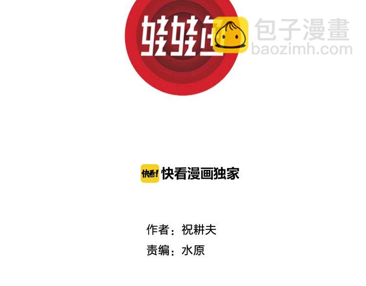 第69话 雪女（5）(1/3)-第71话