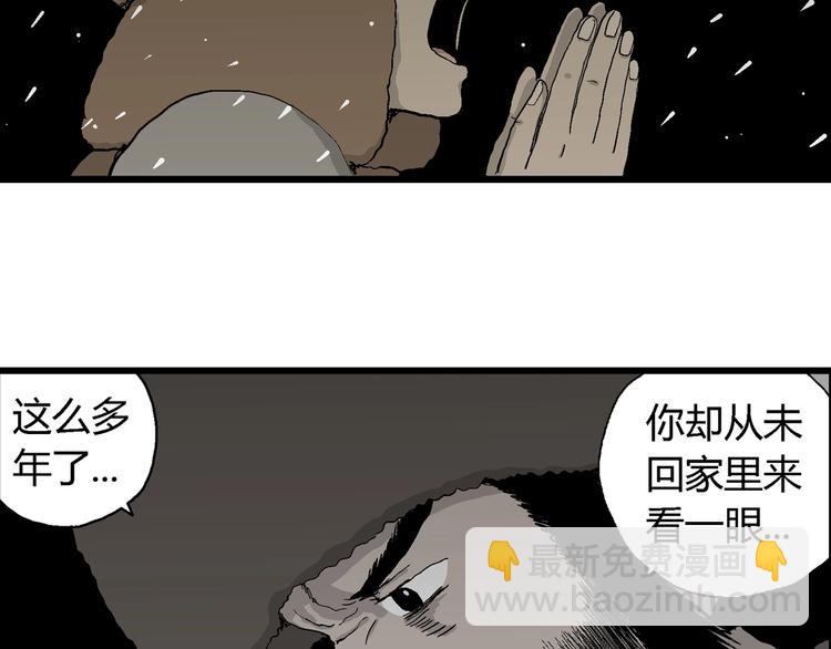 第69话 雪女（5）(1/3)-第71话