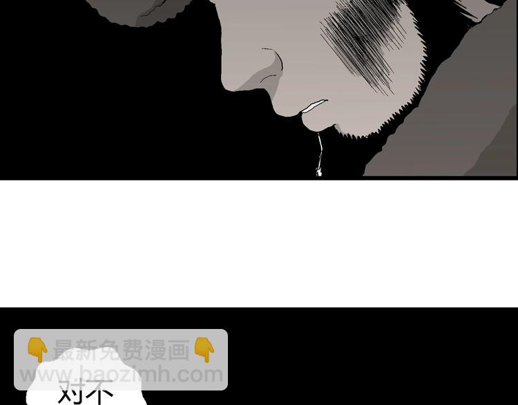 第69话 雪女（5）(1/3)-第71话