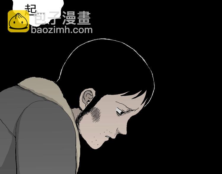 第69话 雪女（5）(1/3)-第71话