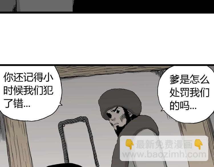 第69话 雪女（5）(1/3)-第71话