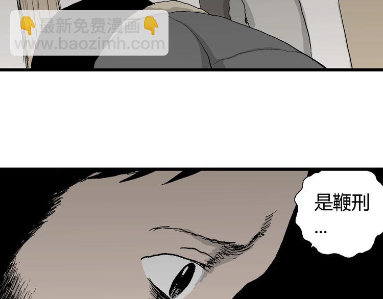 第69话 雪女（5）(1/3)-第71话