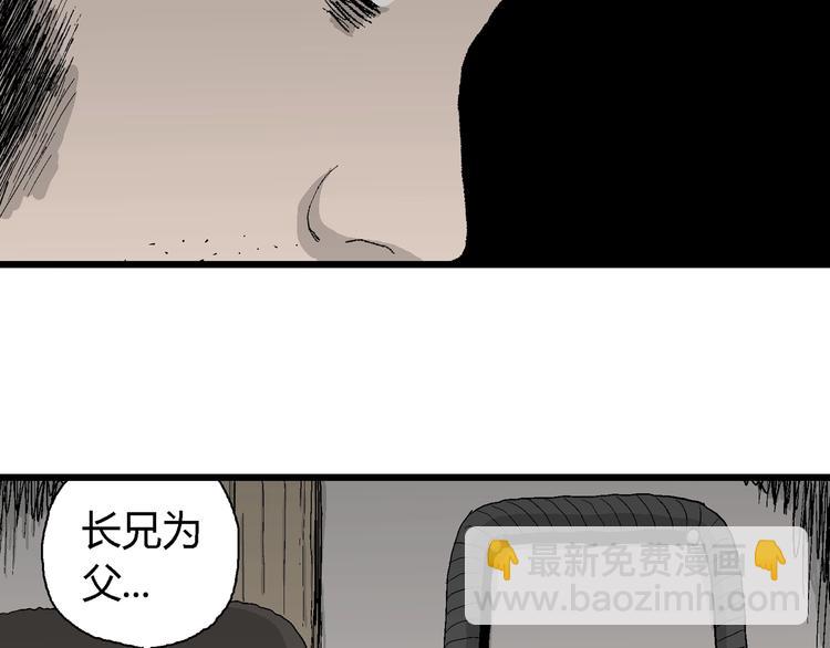 第69话 雪女（5）(1/3)-第71话