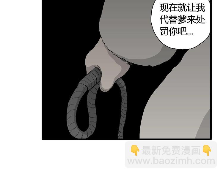 第69话 雪女（5）(1/3)-第71话
