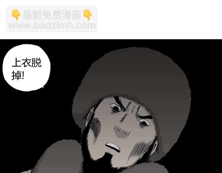 第69话 雪女（5）(1/3)-第71话