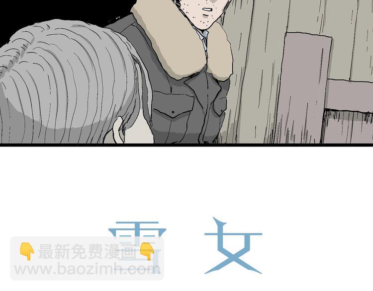 第71话 雪女（7）(1/3)-第73话