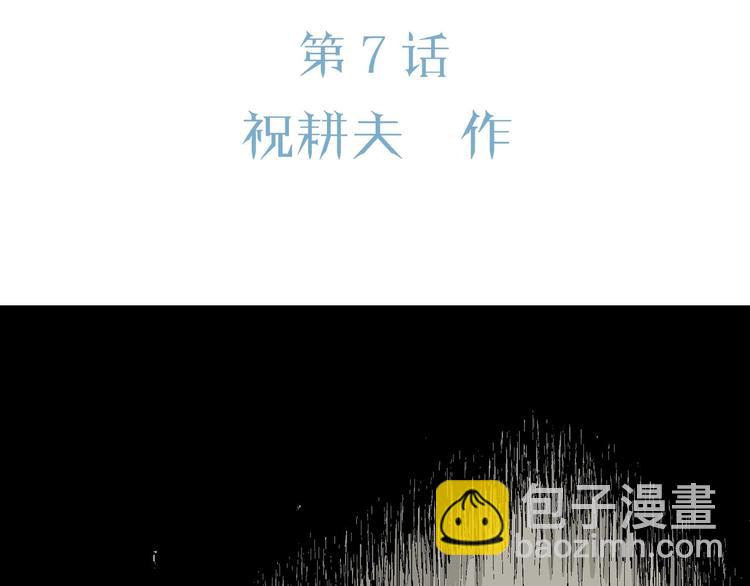 第71话 雪女（7）(1/3)-第73话