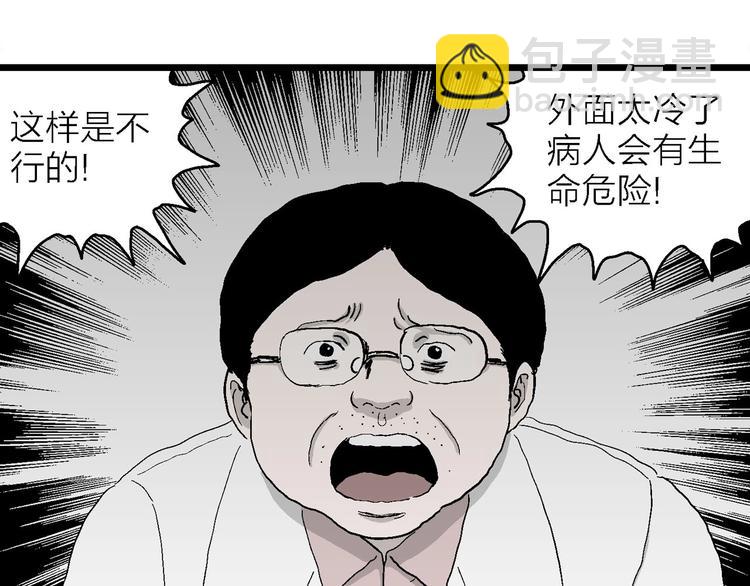 第71话 雪女（7）(1/3)-第73话