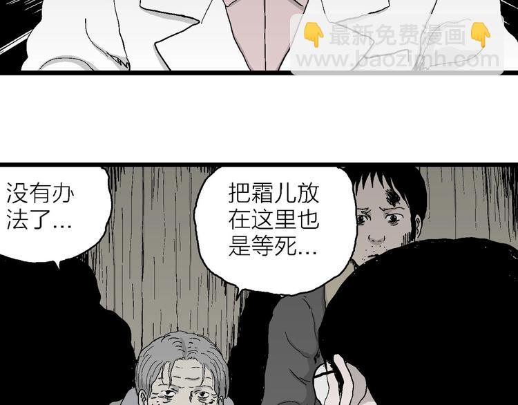第71话 雪女（7）(1/3)-第73话