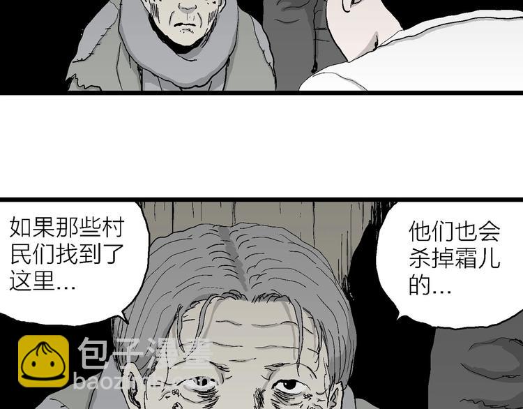 第71话 雪女（7）(1/3)-第73话