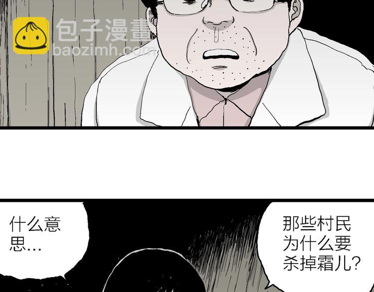 第71话 雪女（7）(1/3)-第73话