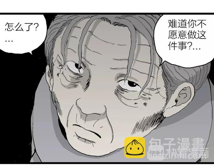 第71话 雪女（7）(1/3)-第73话