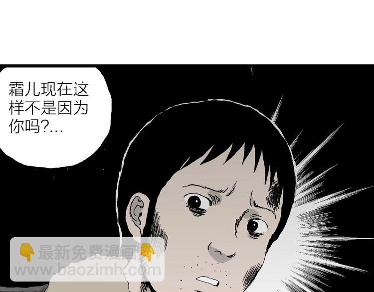 第71话 雪女（7）(1/3)-第73话