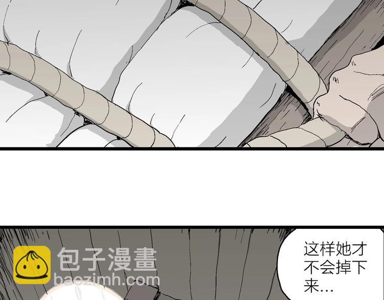 第71话 雪女（7）(1/3)-第73话