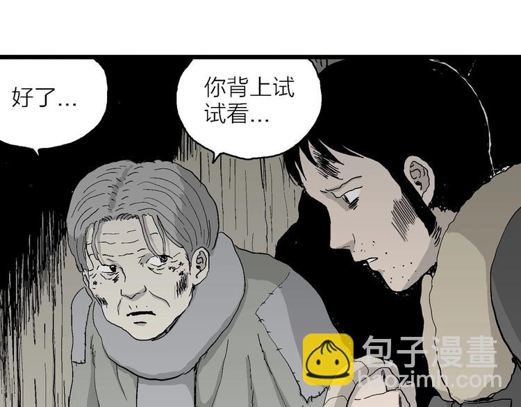 第71话 雪女（7）(1/3)-第73话