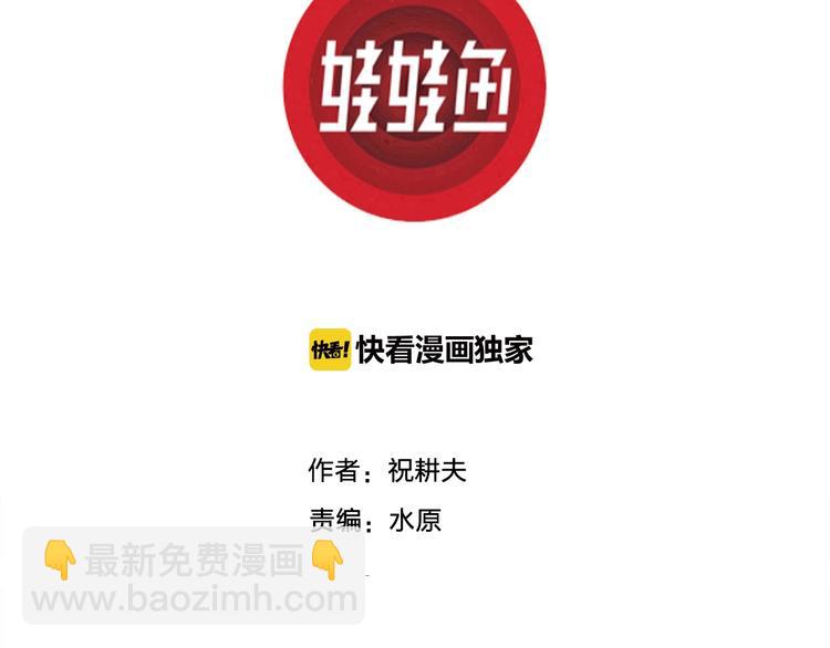 第71话 雪女（7）(1/3)-第73话