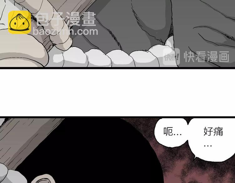 第71话 雪女（7）(1/3)-第73话