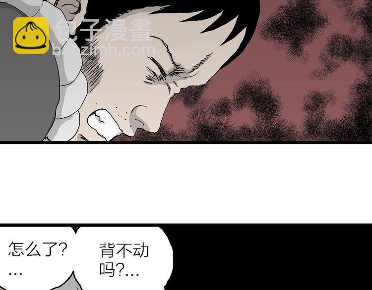 第71话 雪女（7）(1/3)-第73话