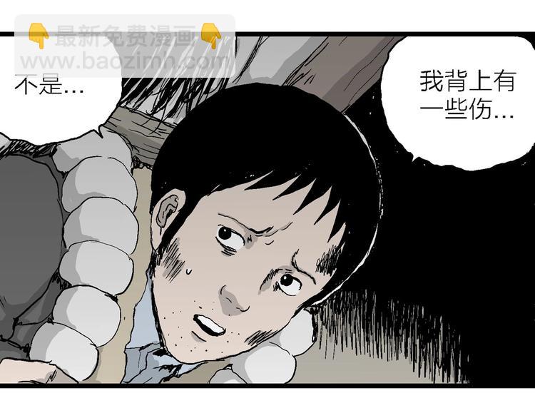 第71话 雪女（7）(1/3)-第73话