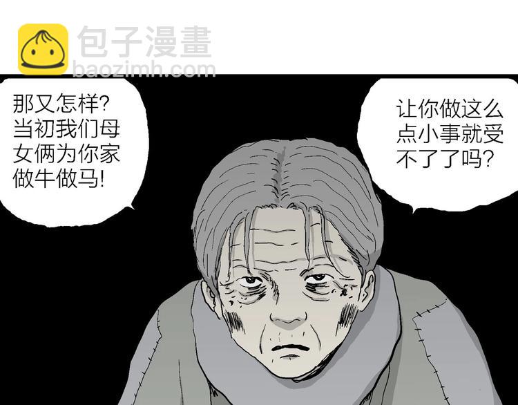 第71话 雪女（7）(1/3)-第73话
