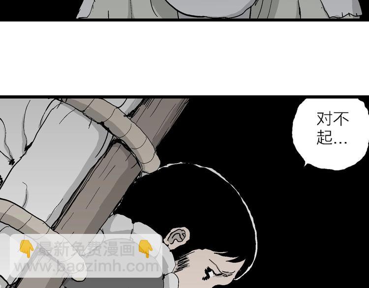 第71话 雪女（7）(1/3)-第73话
