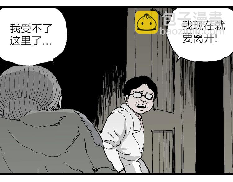 第71话 雪女（7）(1/3)-第73话