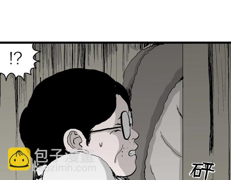 第71话 雪女（7）(1/3)-第73话