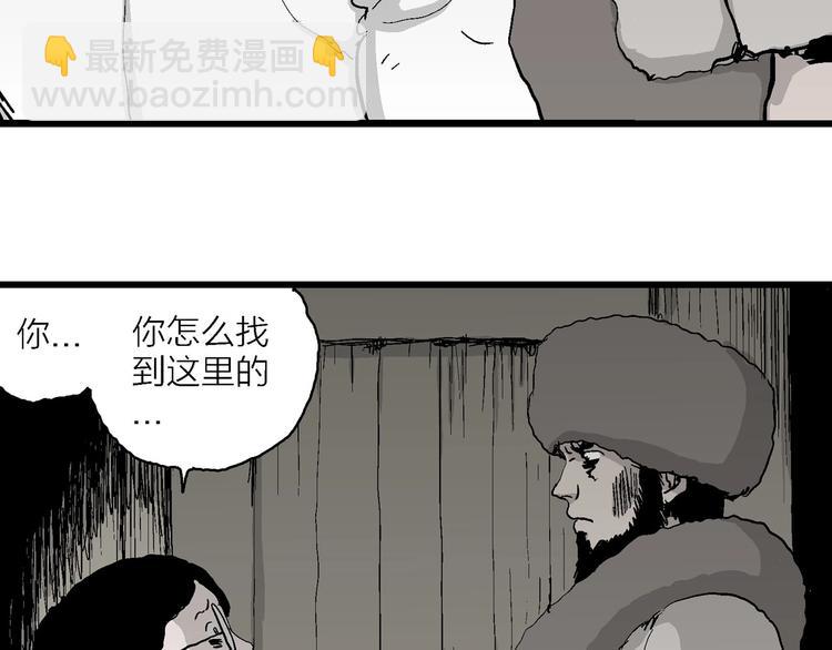 第71话 雪女（7）(1/3)-第73话