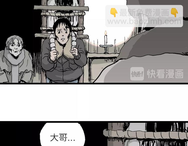 第71话 雪女（7）(1/3)-第73话