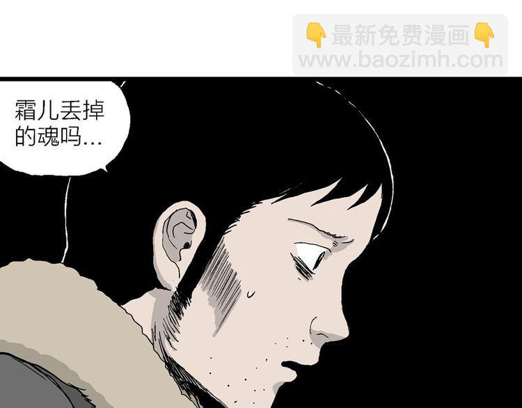 第71话 雪女（7）(1/3)-第73话