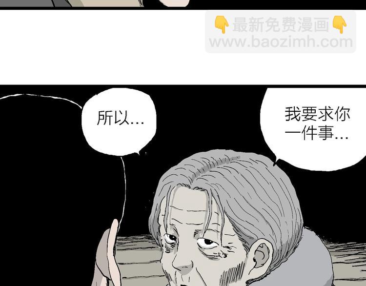 第71话 雪女（7）(1/3)-第73话