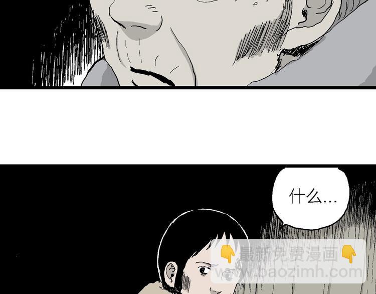 第71话 雪女（7）(1/3)-第73话