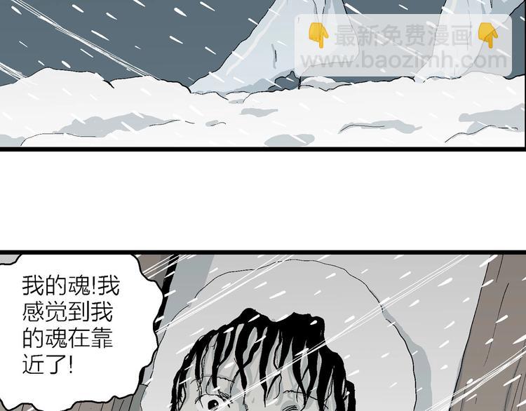 第73话 雪女（9）(1/3)-第75话